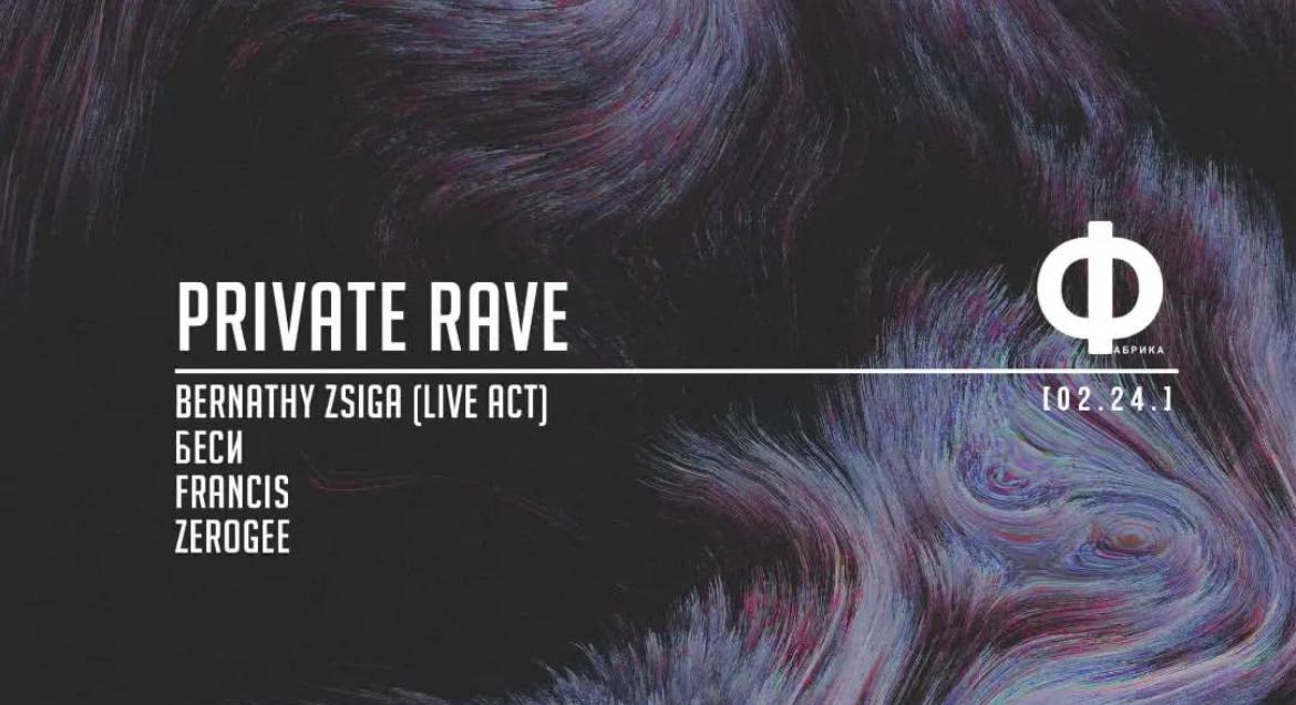Private Rave