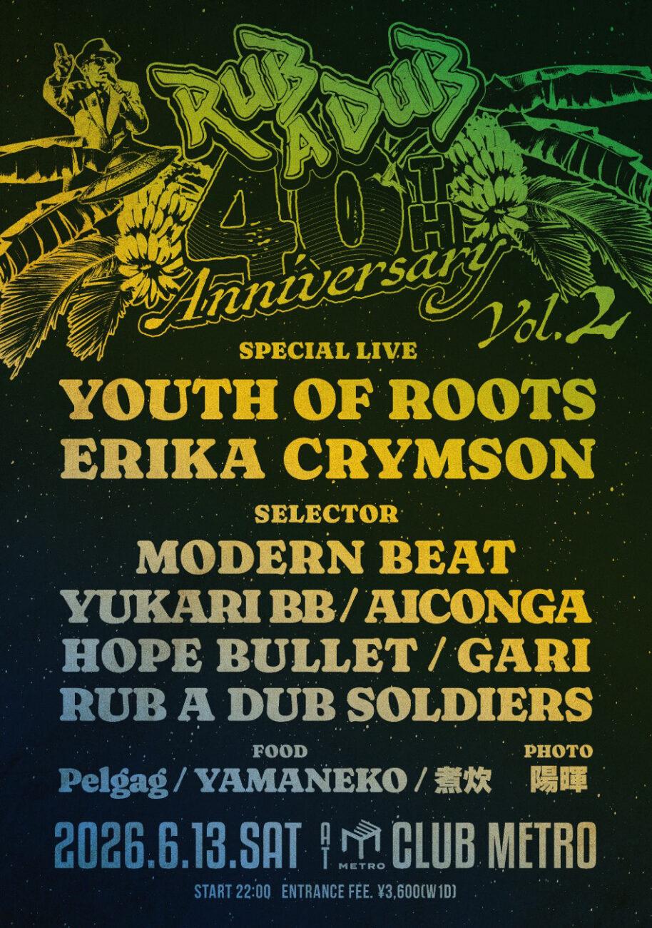 Rub A Dub 40Th Anniversary Vol.2