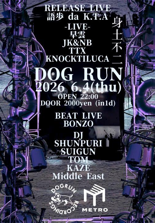 Dog Run