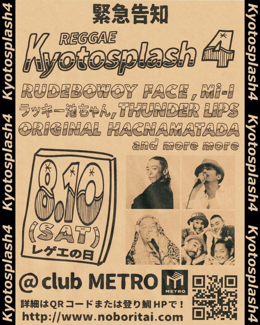 Reggae Kyotosplash 4