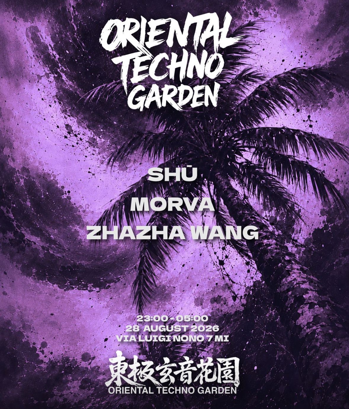 Oriental Techno Garden - 東極玄音花園: Shū, ZHAZHA WANG, Morva