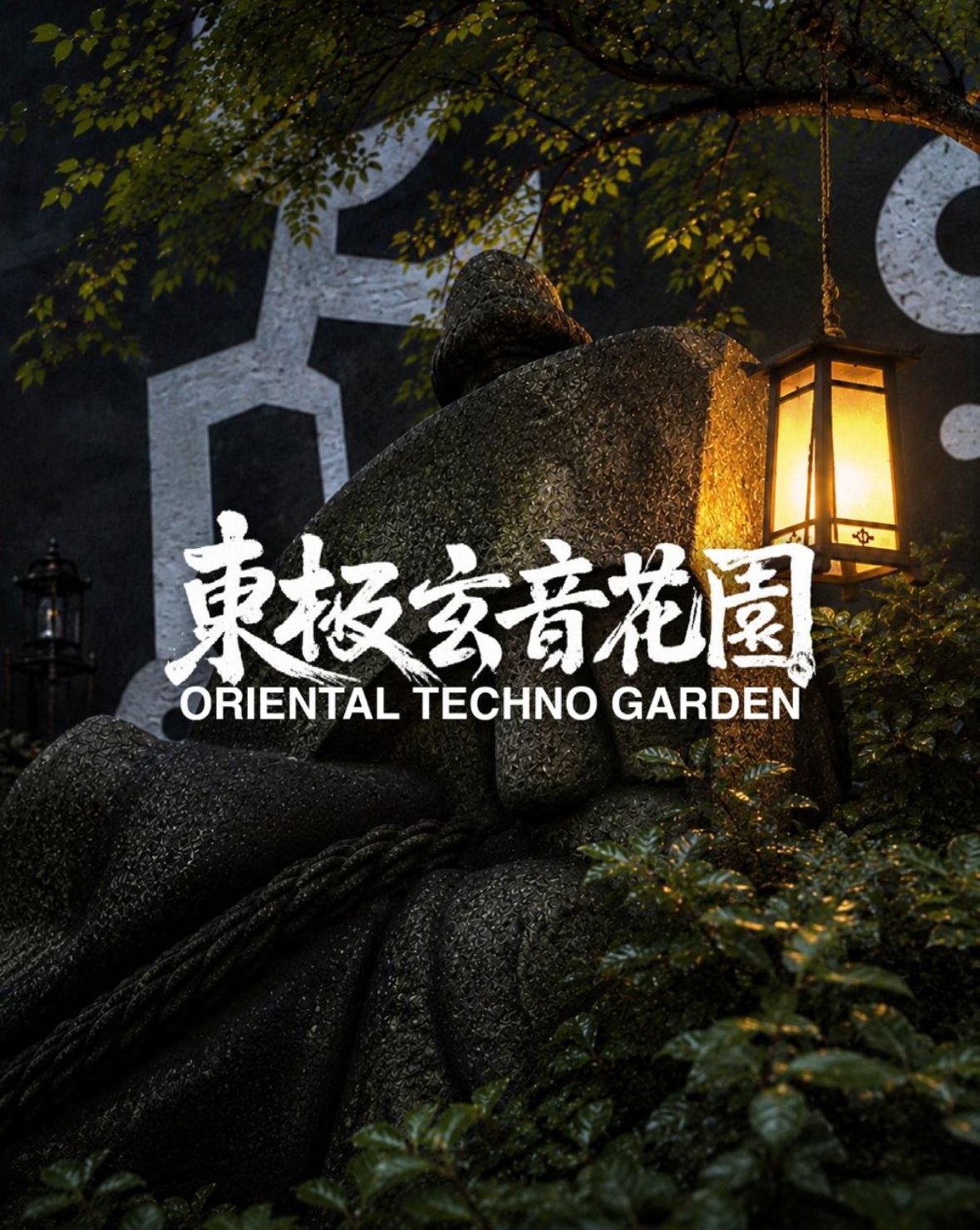 Oriental Techno Garden - 東極玄音花園: Max Shen, Night Swimmer, Zenyee