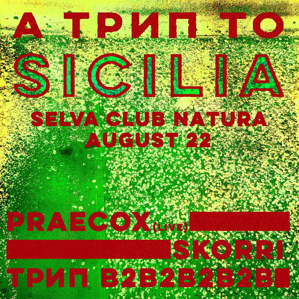 трип to sicilia continues at selva