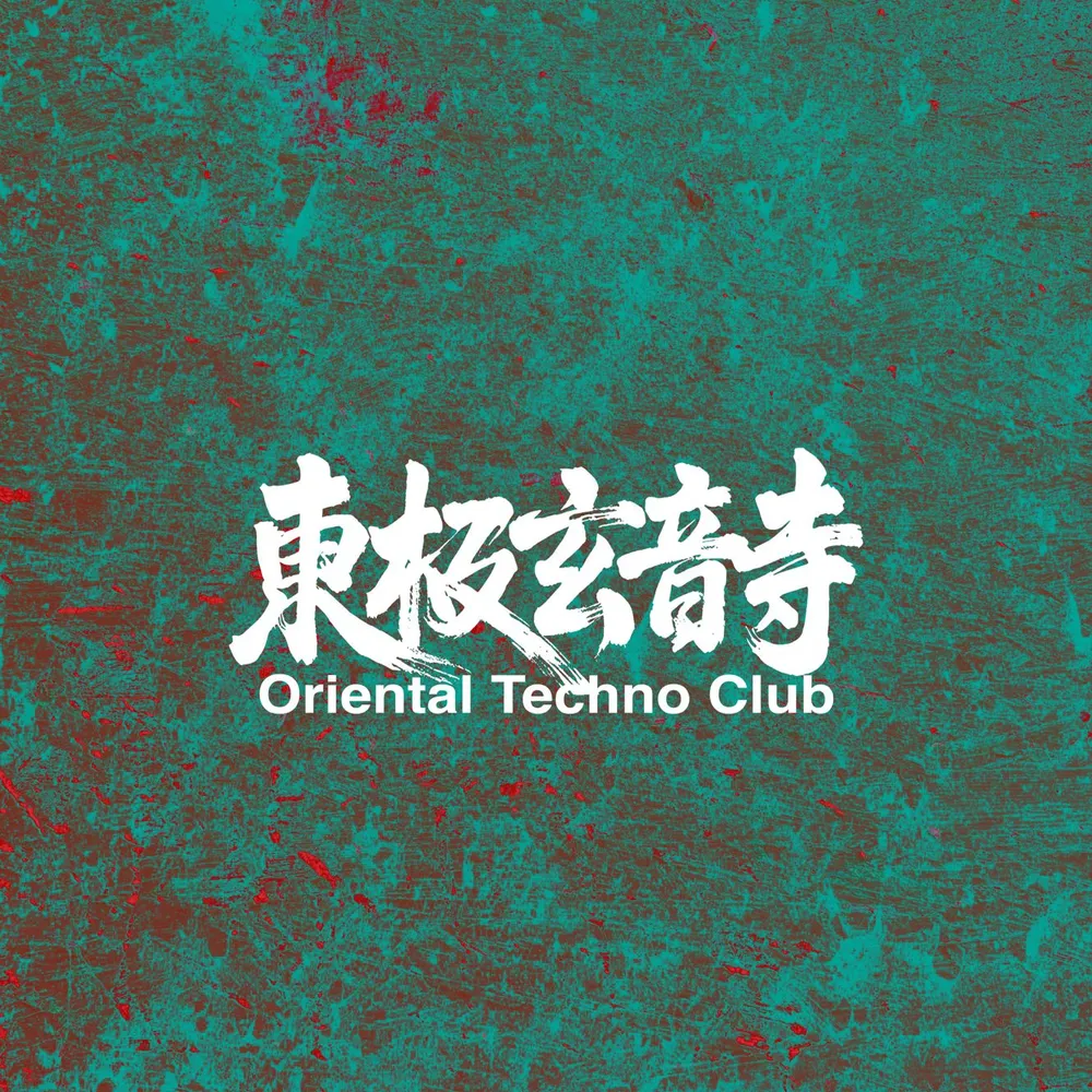 Oriental Techno Club - 東極玄音寺: Icey Planet, Raeya Chen, DÅwN