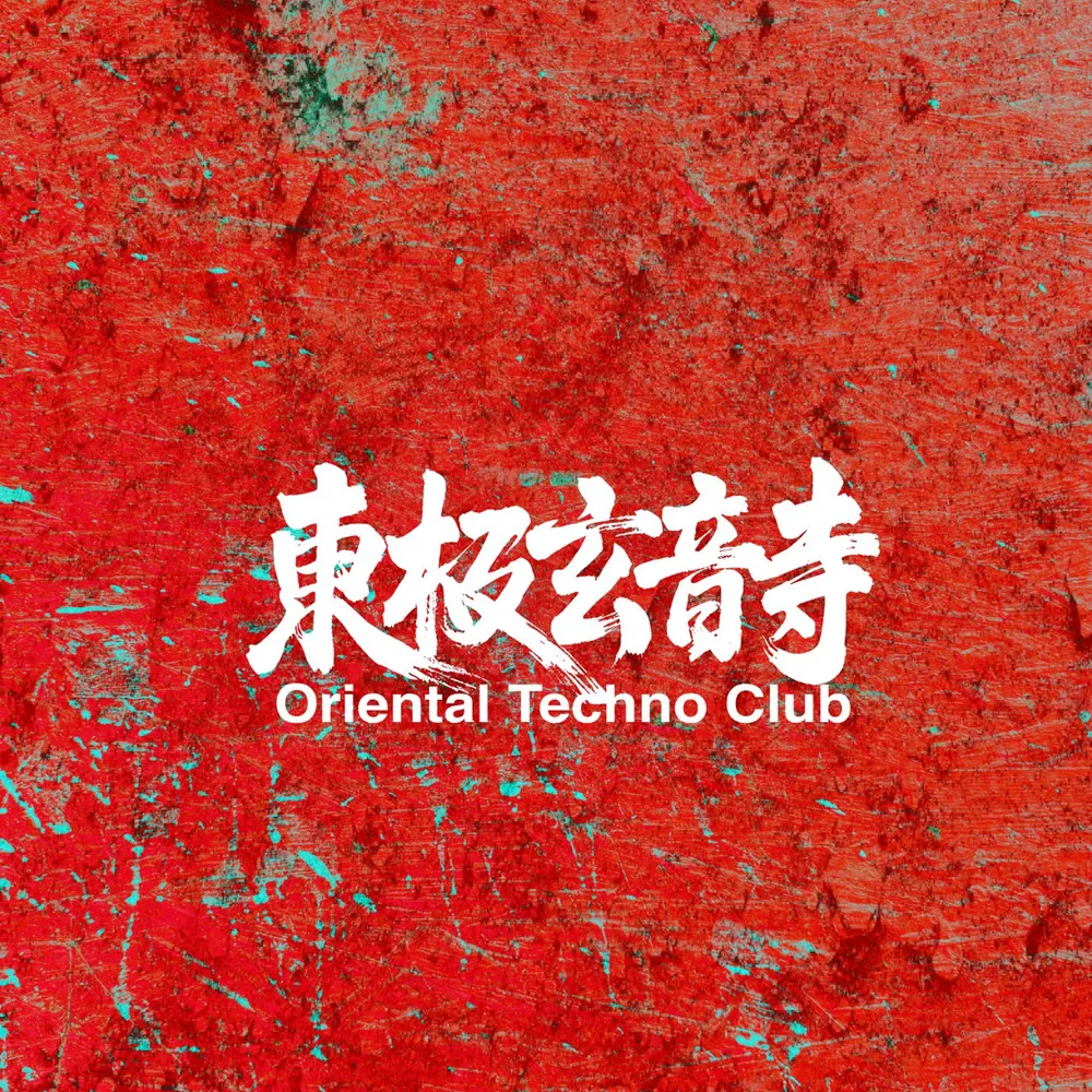 Oriental Techno Club - 東極玄音寺: vvekapipo, SENAIDA, Morva