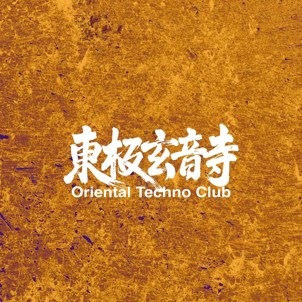 Oriental Techno Club - 東極玄音寺: Ecilo, Zenyee, Shū