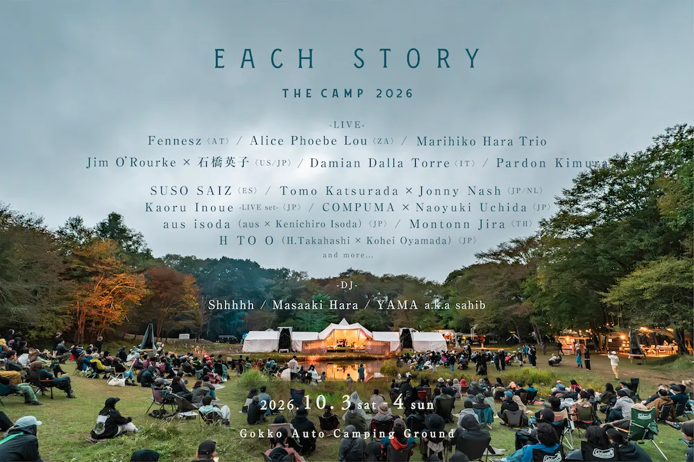 EACH STORY 〜THE CAMP〜2026