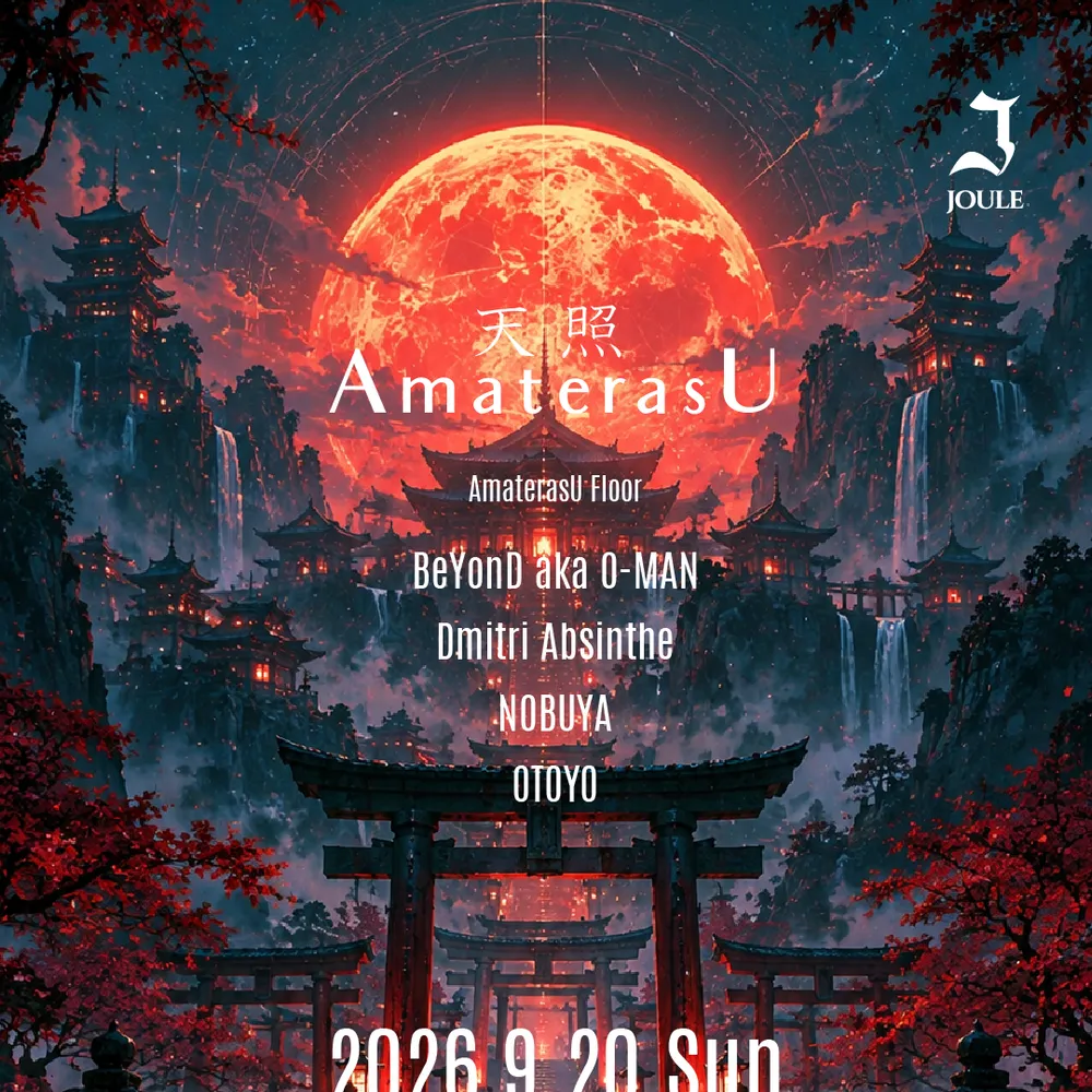 AmaterasU -天照-