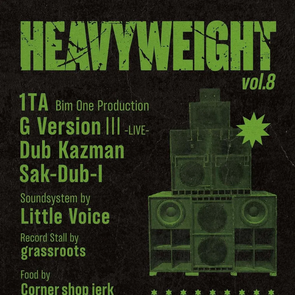 HEAVYWEIGHT vol.8