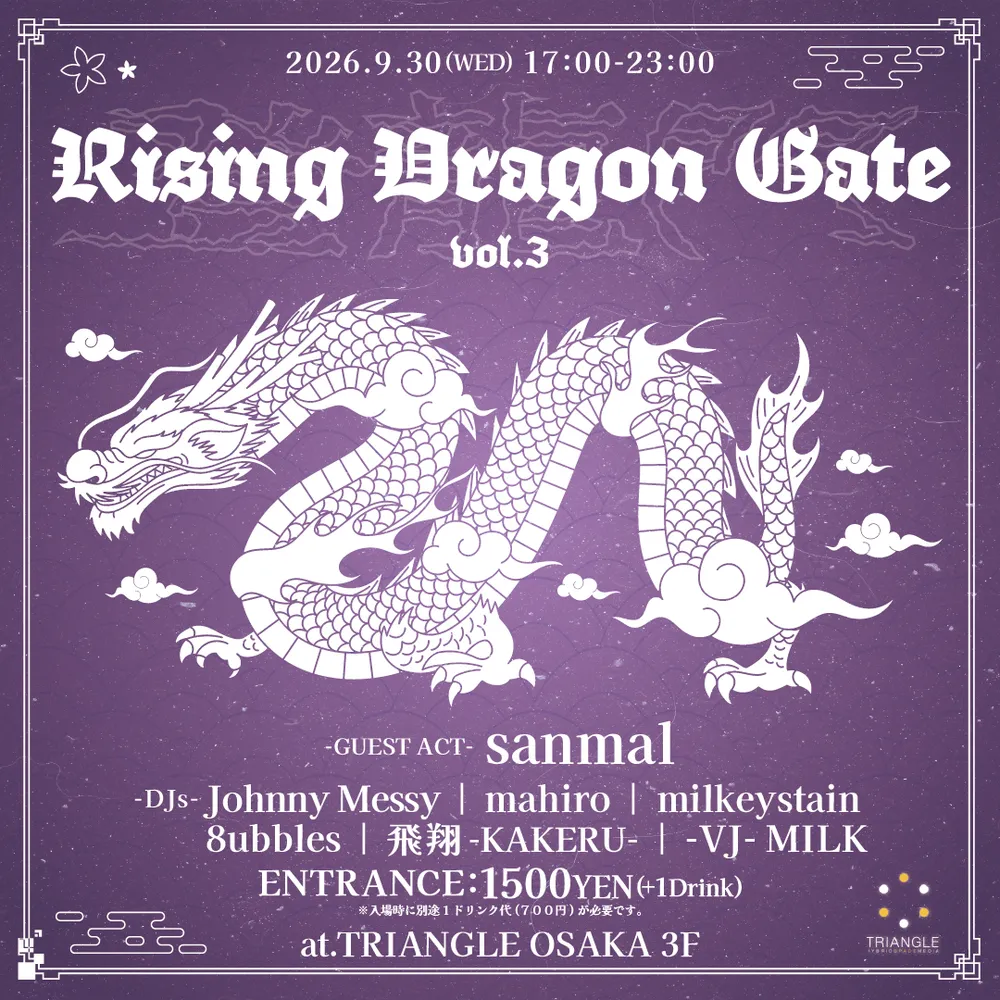 Rising Dragon Gate vol.03