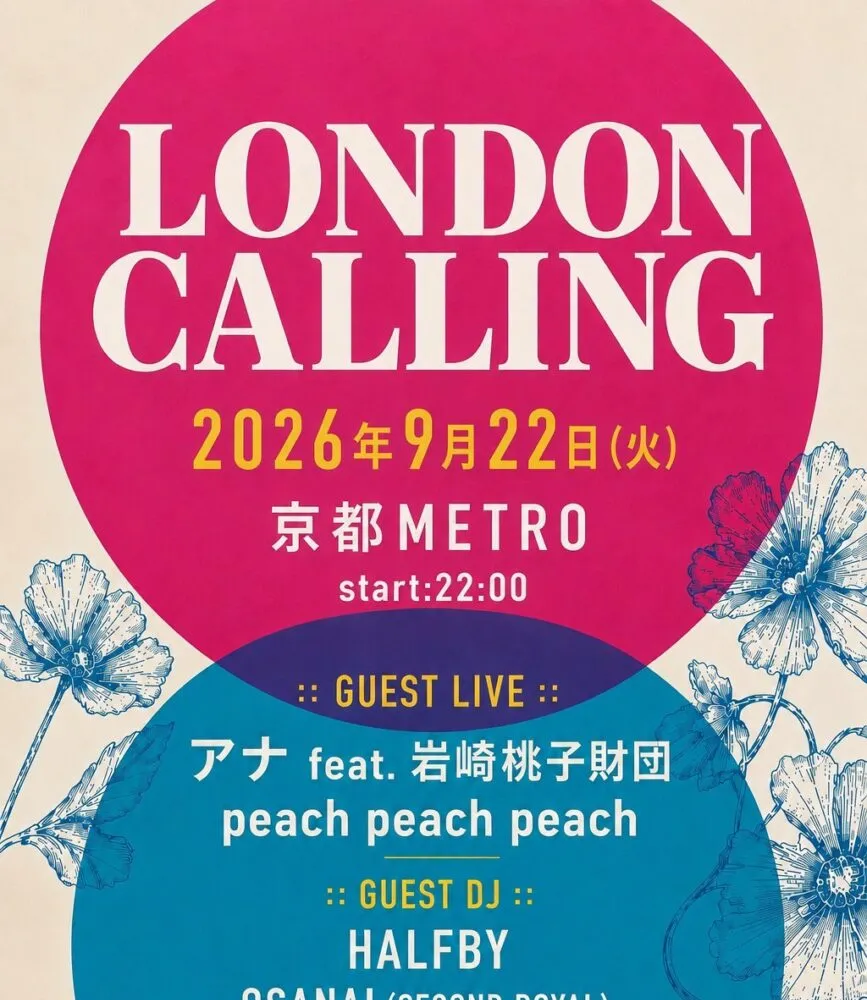 LONDON CALLING