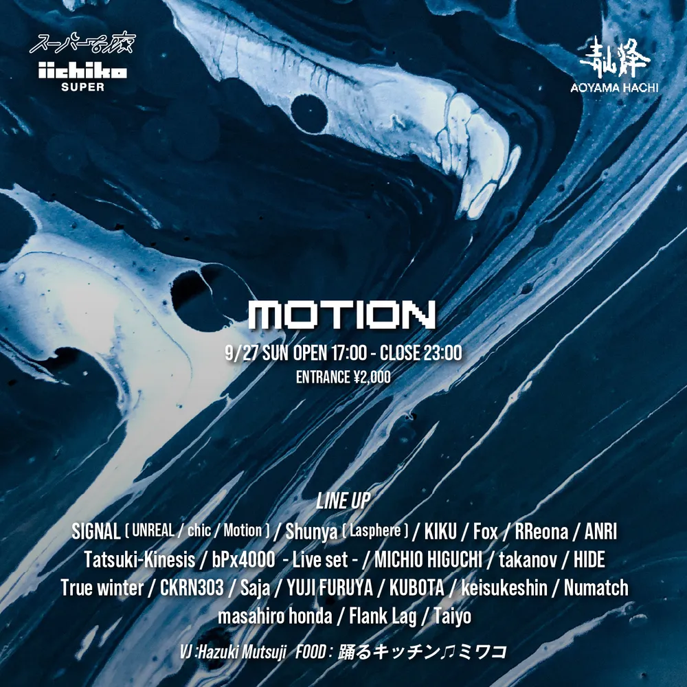 Motion