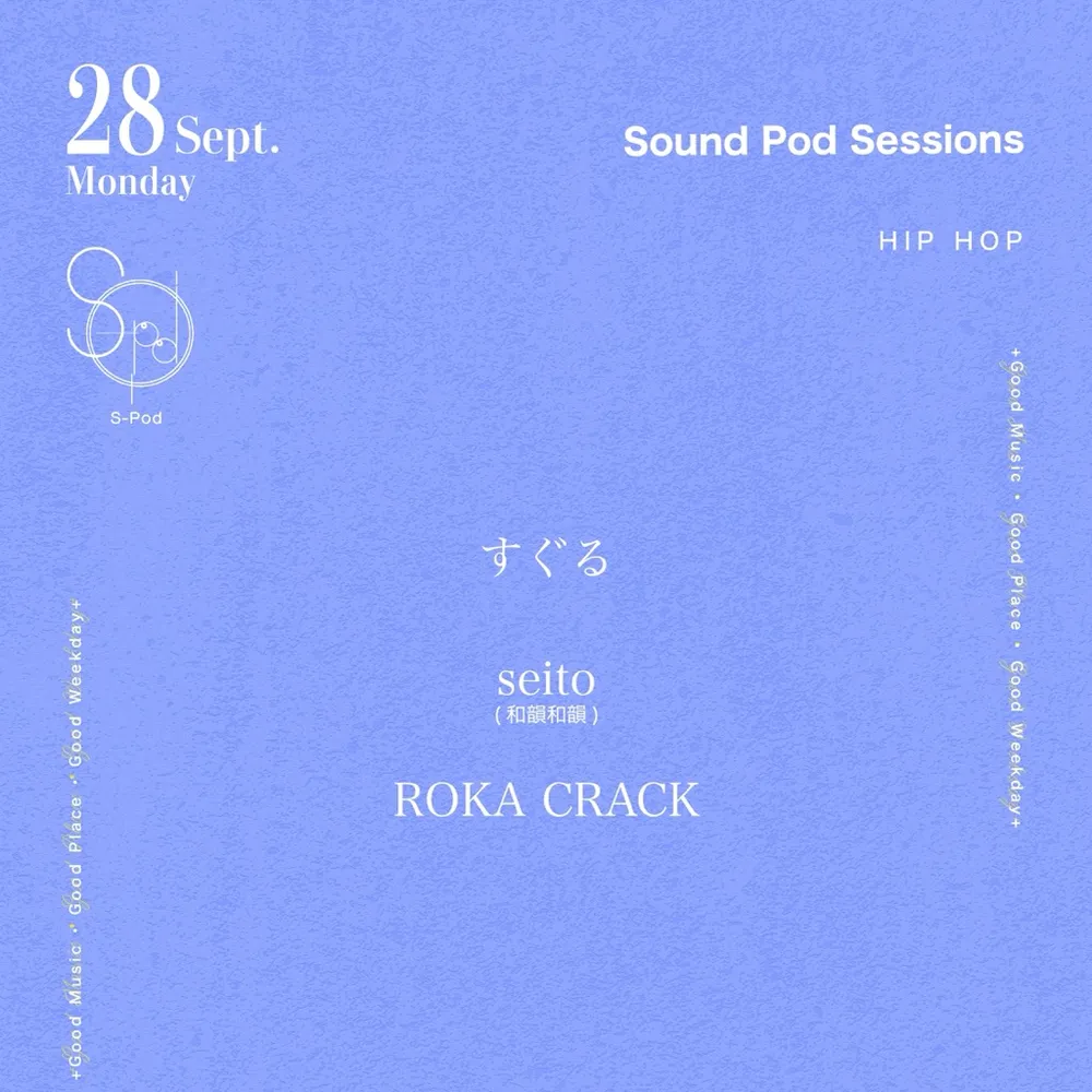 Sound Pod Session
