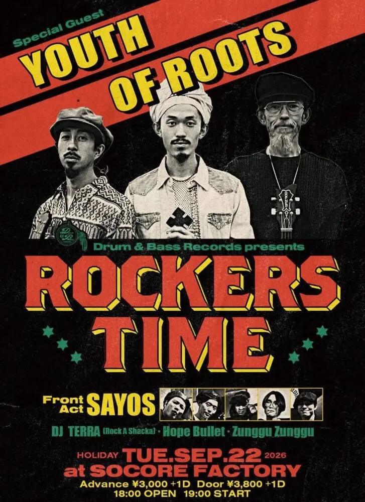 Drum & Bass Records presents 'Rockers Time'