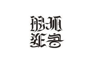 Kaitai-Shinsho