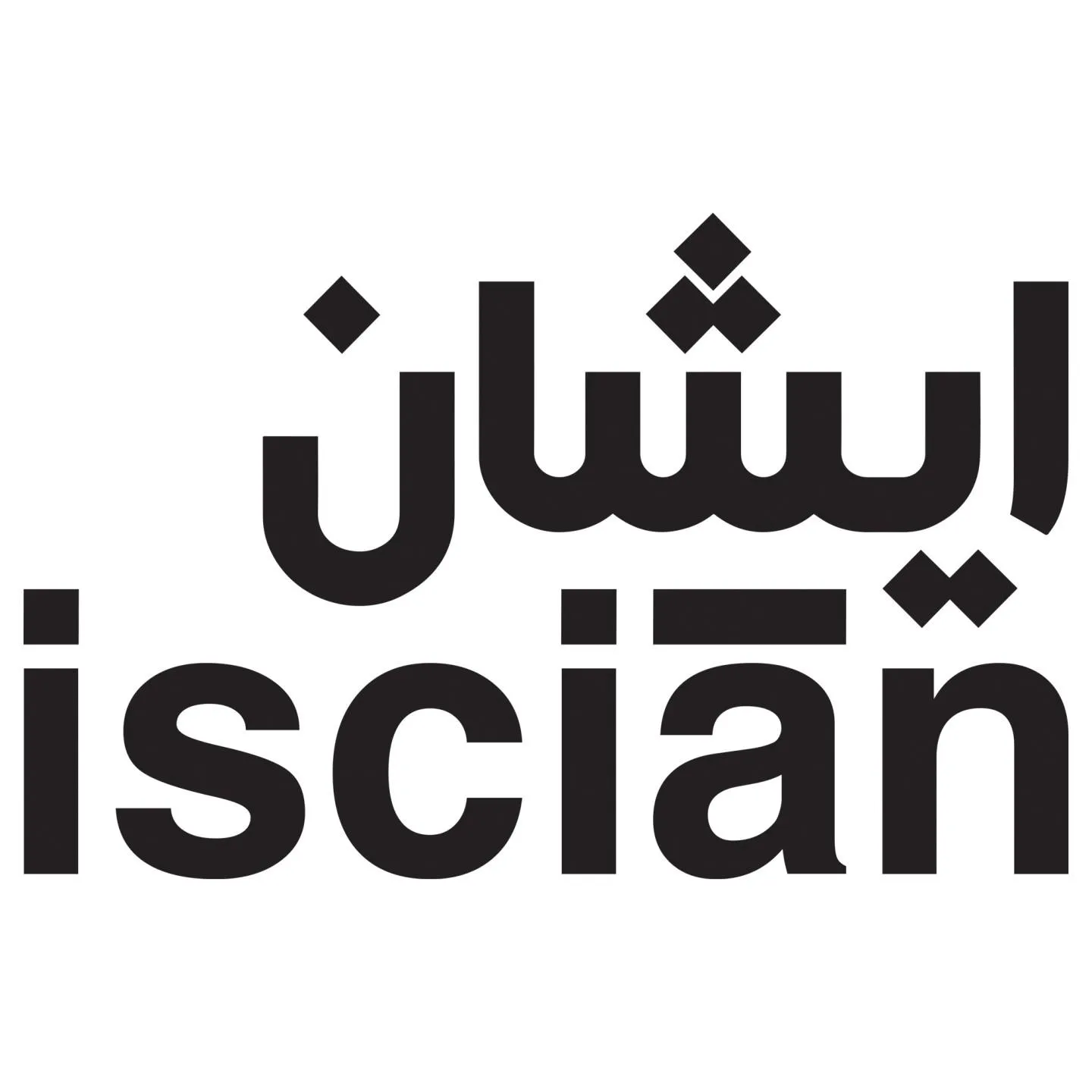 Isciān